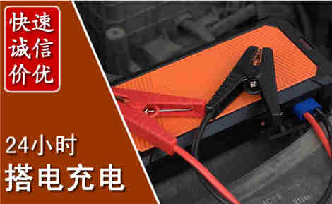 云冈汽车搭电场景与案例