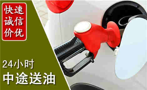 云冈中途送油场景与案例