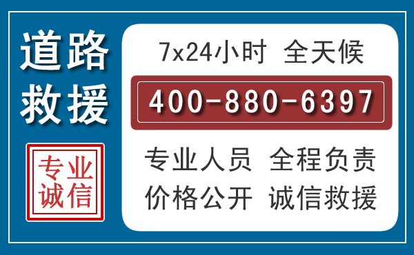 云冈汽车救援汽车救援 云冈汽车救援汽车救援