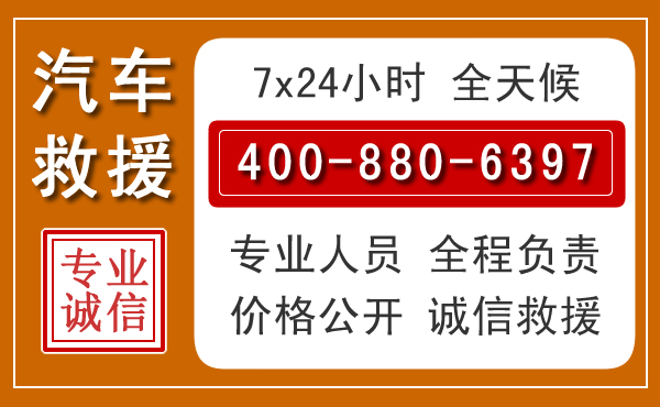 云冈汽车救援电话 云冈汽车救援电话.jpg