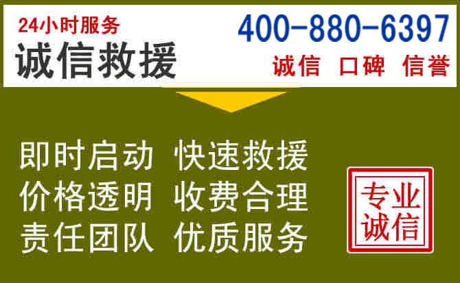 云冈汽车救援电话 云冈汽车救援电话