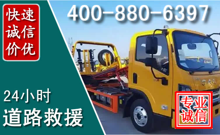 云冈道路救援电话 云冈道路救援电话