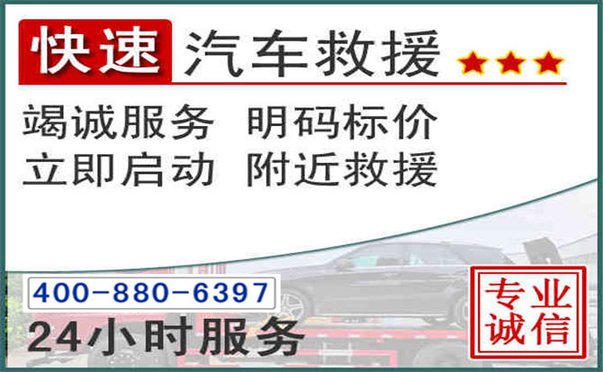 云冈长春拖车电话 云冈长春拖车电话