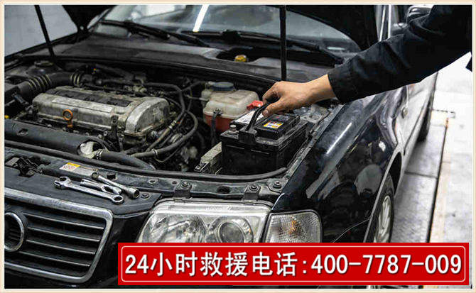云冈汽车搭电 云冈汽车搭电