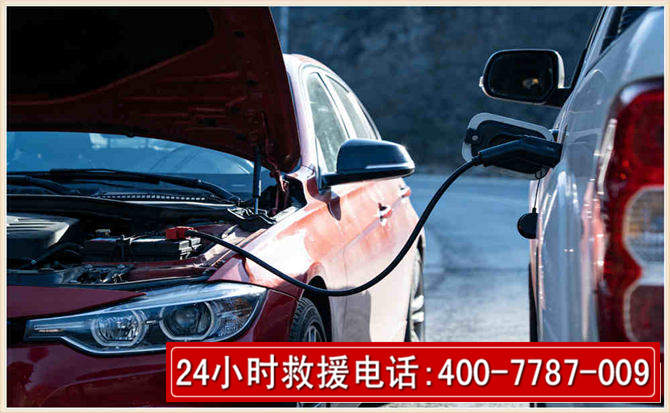 云冈汽车电瓶搭电救援电话 云冈汽车电瓶搭电救援电话